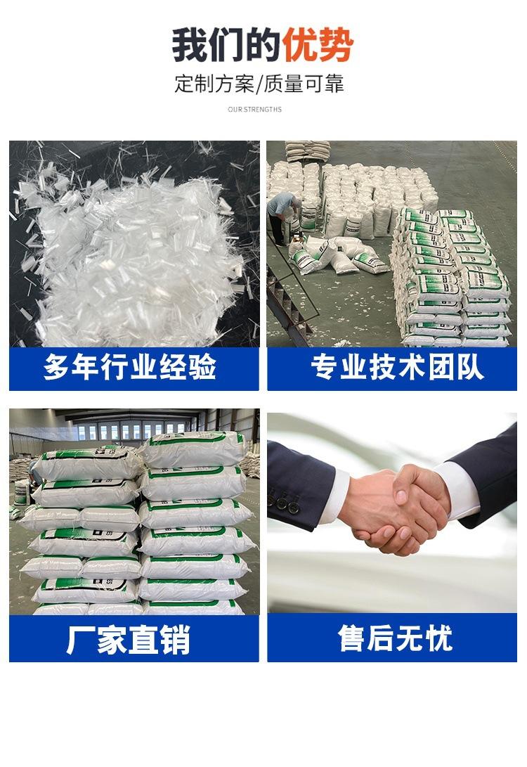 聚丙烯纤维8