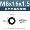 Junta de plástico de nylon negro, arandela de plástico para tornillo electrónico, arandela plana m2m5m6m81m0m12m20m24