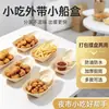 Contenedores desechables de madera con forma de barco para snacks, bandejas de madera para servir snacks, cajas con forma de barco de sushi para restaurantes japoneses, cajas de madera para snacks