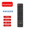 Rs53Dcg É Adequado para Controles Remotos de TV LCD, a Versão em Inglês do Modelo Mais Vendido Transfronteiriço, Atacado