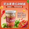 Salsa de Chile Verde y Rojo, Picante y Aromática, Adecuada para Mezclar con Fideos y Arroz, Aderezo Frío para Uso Doméstico, Salsa de Chile de Dos Colores Embotellada