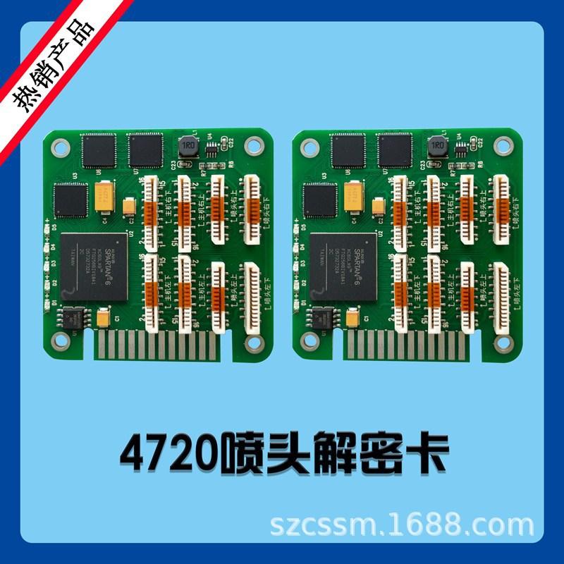 4720喷头板卡03.jpg
