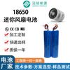 Batería Certificada Kc Celda de Energía 18650 2000Mah3.7V Altavoz Bluetooth Ventilador Batería de Litio 18650