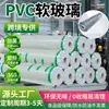 Material em Rolo de Folha de PVC Cristal Transparente de Grau Alimentício Rohs Personalizado, Vidro Macio Transparente Padrão Lfgb, Filme Macio Anti-Escaldante e Isolante Térmico