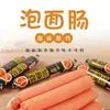 Salsicha de Milho Doce e Deliciosa, Salsicha Instantânea para Lanches Noturnos, Cachorros-Quentes Prontos para Comer, Alimento Essencial para Dormitórios, Preço de Atacado Caixa Fechada