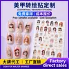 Pegatinas de Uñas de Cristal Fábrica Fuente de Personalización Pegatinas de Uñas Repujadas 3D Muestras Personalizadas Lote Pequeño OEM Venta al por Mayor