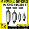 Acumulador de Cápsula Hidráulica Serie Nxq-A-1L/4L/6.3L/10L/16L Acumulador de Nitrógeno Tanque de Almacenamiento de Gas