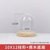 Tapa de vidrio de flor eterna simple base de madera maciza transparente micro paisajismo hecho a mano flor seca a prueba de polvo tapa de vidrio de flor eterna
