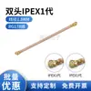 Cable de Soldadura Rg178 Cable de Puente Ipex de Doble Extremo Cable Coaxial Plateado Cable de Conexión de Terminal Ipx de un Solo Extremo Cable Coaxial