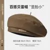 Boina Octogonal Dulce Metálica Estilo Primavera y Otoño para Mujer, Nuevo Moda Estilo Coreano Retro Celebridad de Internet Gorra Newsboy Painter