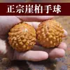 Talla de Madera de Tuya Pixiu Sosteniendo una Bola, Bola Giratoria Manual, Madera Maciza de Nogal, Expresando Alegría, Ira, Tristeza y Felicidad, Pelota de Masaje para la Mano, Juguete para la Ansiedad