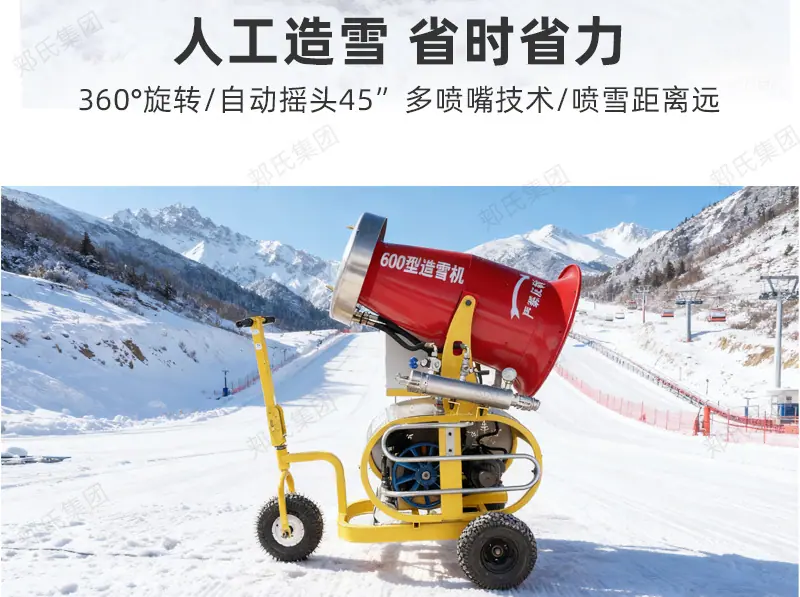 60型造雪机详情页2025.10.14_04
