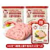 Carne de Cerdo para Almuerzo Alta en Proteínas Cerdo 90% Lista para Sándwich Jamón para Almuerzo Enlatado Desayuno