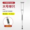 Muletas Axilares de Fábrica Antideslizantes Multivelocidad Ajustables Telescópicas Elevación Simple/Doble Aleación de Aluminio Acero Inoxidable Bastón Andador