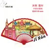 Imán de Refrigerador de Madera Decorativo Magnético de Shandong Qingdao Recuerdo Turístico de Weihai Yantai Punto Turístico Magnético Decorativo Cultural y Creativo para Refrigerador