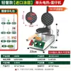 Pode ser Exportado para Hong Kong, Máquina de Waffle de Ovo Comercial e Doméstica, Máquina Elétrica de Fazer Waffle de Ovo, Máquina de Fazer Waffle de Ovo, Máquina de Assar