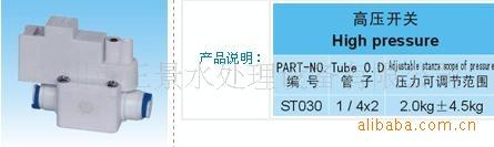 高压开关