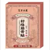 Parche Muscular y Óseo Aivan Gran Doctor Shu Luo Paquete de 12 Piezas En Stock Envío Directo del Fabricante Parche