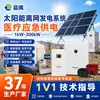 Sistema de Energía Solar Almacenamiento de Energía Fotovoltaica Máquina Todo en Uno Personalizado 220V Hogareño Comercial Médico Emergencia Suministro de Energía de Respaldo Fabricante