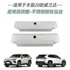 Adecuado para Toyota 20 weilanda acero inoxidable estribo de puerta modificado pedal de bienvenida maletero protector trasero placa protección