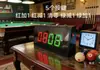 Placar Eletrônico Anotador Sem Fio Sinuca Badminton