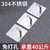Gancho de acero inoxidable sin perforaciones gancho de cocina adhesivo gancho de metal para colgar en la pared gancho para ropa de baño gancho para colgar