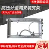 Soporte de Montaje para Caja de Medición de Alto Voltaje Jlszv Soporte de Medición Tipo Seco Jls Soporte de Medición Tipo Aceite Jls