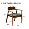Silla de Madera Maciza Hogar Nueva Silla con Respaldo Silla Shumeite Oficina Vintage Silla de Comedor con Reposabrazos Silla de Té Maestro Silla de Escritorio