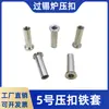 Accesorios de Montaje Resistentes a Altas Temperaturas para Soldadura por Ola en Horno de Estaño, Adecuados para Cara Única/Doble Cara/Forma de Diamante/Sin. 6/No. 7/No. 2/No. 5 Accesorios de Presión