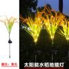 Lámpara Solar LED de Arroz Transfronteriza Lámpara de Suelo Exterior Parque Lugar Escénico Proyecto de Iluminación Decorativa Lámpara de Césped