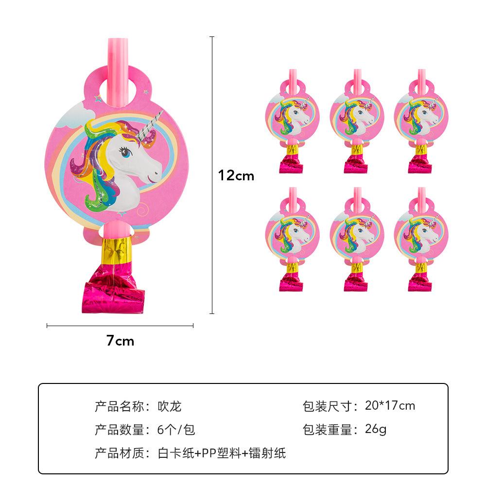 吹龙