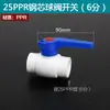 Accesorios para Tuberías de Suministro de Agua PPR Doble Unión Válvula de Bola Totalmente Plástica Dn25 4 Puntos 6 Puntos Accesorios para Tuberías de Agua PPR Válvula de Paso