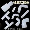 Junta flexible de silicona, codo de 90 grados, tes de diámetro igual, junta de tubería rígida, reductor, codo en L directo, conector no estándar.