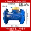 Medidor de Vazão de Água com Flange Lxl-Dn150/100/80/65/50 Industrial Ningbo Padrão Nacional Grande Diâmetro Tipo de Hélice Horizontal