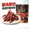 Bestore Carne Picante 108g Snacks de Carne Seca Tiras de Carne Embalagem Individual Pequena Pronta para Comer