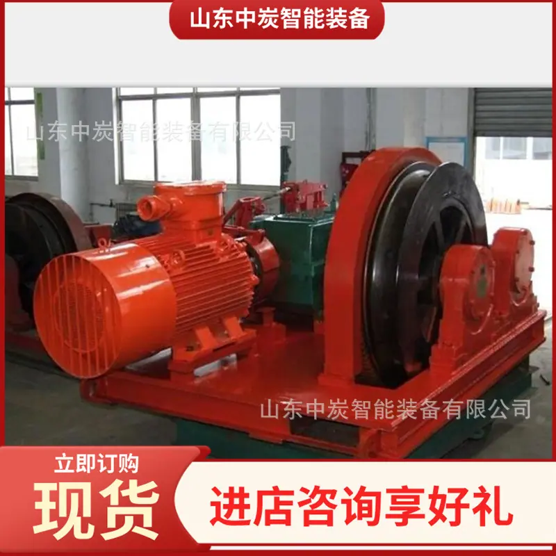 无极绳绞车05_wps图片
