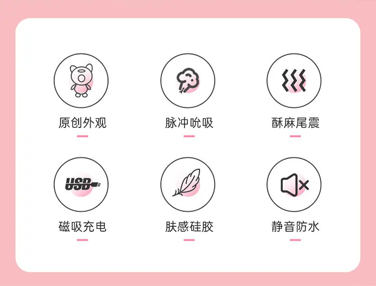 吮吸跳蛋详情页_04.jpg