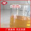 Emulsionante S-85 Trioleato de Sorbitán Span 26266-58-0
