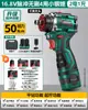 Mini Taladro Eléctrico Cuatro Usos Bosque Verde con Cuatro Cabezales, Taladro de Pistola Inalámbrico de Litio para el Hogar, Portabrocas de Cambio Rápido Multifuncional Venta al por Mayor