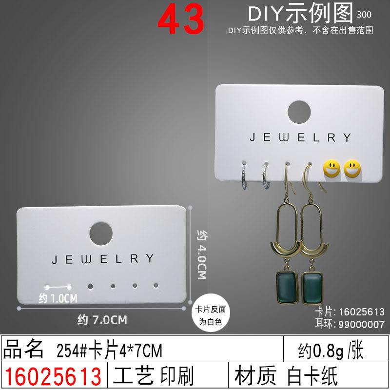 16025613#254#卡片4×7CM