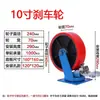 Rodamiento de Rueda Universal 1 Tonelada Rojo Poliuretano Rueda Giratoria Industrial Súper Resistente Equipo Vehículo Móvil Freno Rueda de Metal