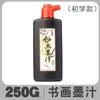 Venta al por mayor del fabricante tinta para caligrafía Wenfang Sibao tinta líquida botella grande tinta para pincel de caligrafía escritura pareados tinta para pincel de caligrafía