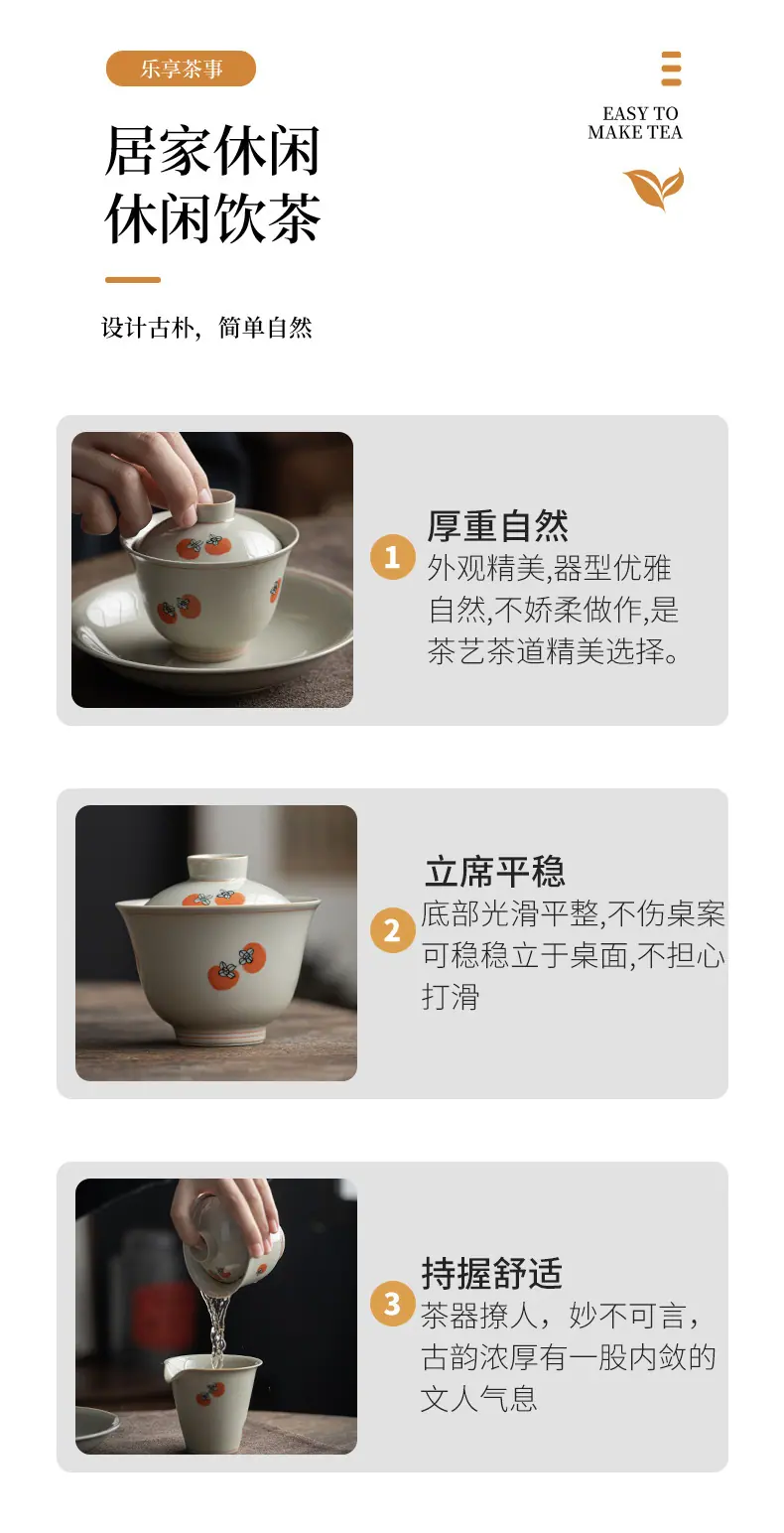 柿子盖碗_10.jpg