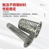 Acero Inoxidable 304 Cartucho de Filtro Industria de la Construcción Protección de Seguridad Lavabo Eliminación de Polvo Metálico Cribado Filtración Perforación Cartucho de Filtro