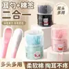 Caja de bastoncillos de algodón para bebé, bastoncillos de algodón de doble punta, palitos de papel desechables, bastoncillos de algodón para uso doméstico, herramienta para limpiar los oídos, esencial para belleza y maquillaje