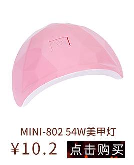 关联营销-美甲灯_04