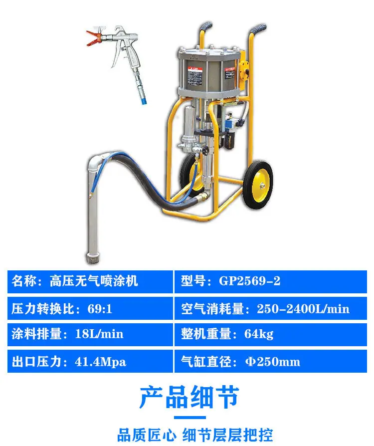 内壁喷涂器详情页通用 (4)