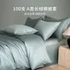 Funda de edredón de satén de algodón de fibra larga de alta gama, 100 unidades, una sola pieza, algodón puro, funda de edredón para cama individual/doble 150X200X230