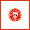 Aceite Refrigerante Lin Tu Feng Youjing de Wei Zheming, Aceite de Uso General, Materiales de Soporte Anti-Picazón, Suministro para Puestos, Artículos Periféricos de Celebridades