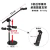 Múltiplos Suportes para Celular com Acessórios para Transmissão ao Vivo Indoor, Suporte Telescópico Ajustável para Filmagem de Cima de Mesa